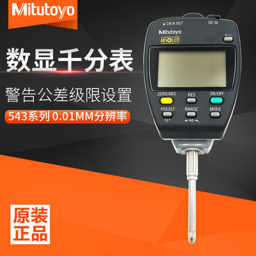 日本原装正品三丰Mituto
