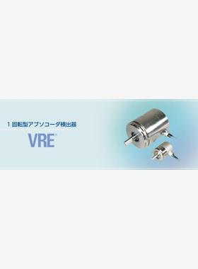 VRE-P062FAC VRE-P062FBC日本NSD编码器VRE-P062SBC