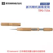 SK新泻精机锥形规斜度规塞尺圆筒锥形规TPG 270B 270A 715A 700S