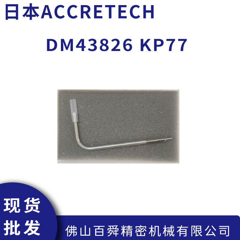 日本ACCRETH东京精密DM43