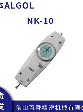 日本ALGOL艾固NK-10指针推拉力计机械式拉力计原装正品