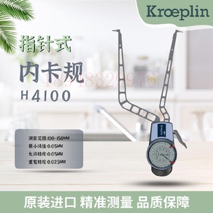 德国KROEPLINR 指针内卡钳 H4100 H4130 4150 850 870 12150 1290