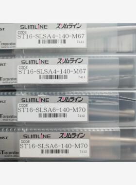 ST16-SLSA4-140-M67  ST16-SLSA6-140-M70日本MST刀柄延长杆现货