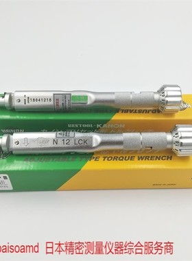 原装日本KANON中村N6LCK/12/25可换头扭矩扳手预置式扭力扳手现货