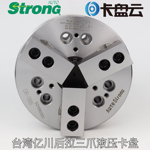 AUTOStronG台湾亿川后拉
