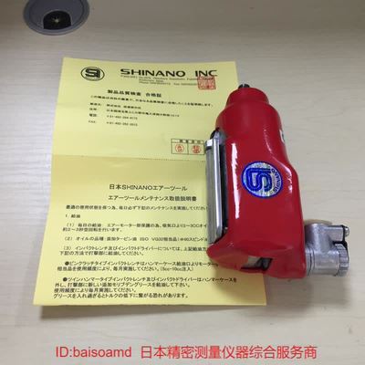 正品SHINANO信浓冲击扳手