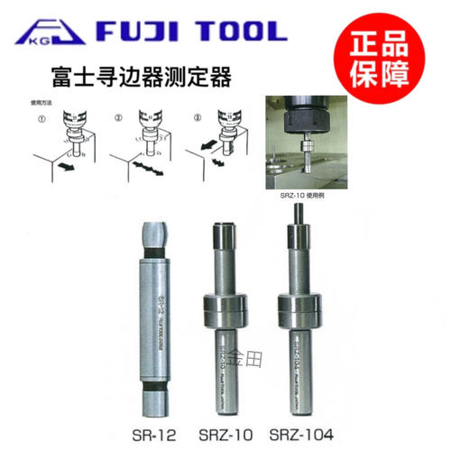 正品日本FUJITOOL富士寻