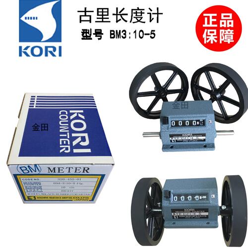 日本制KORI计米器BM310