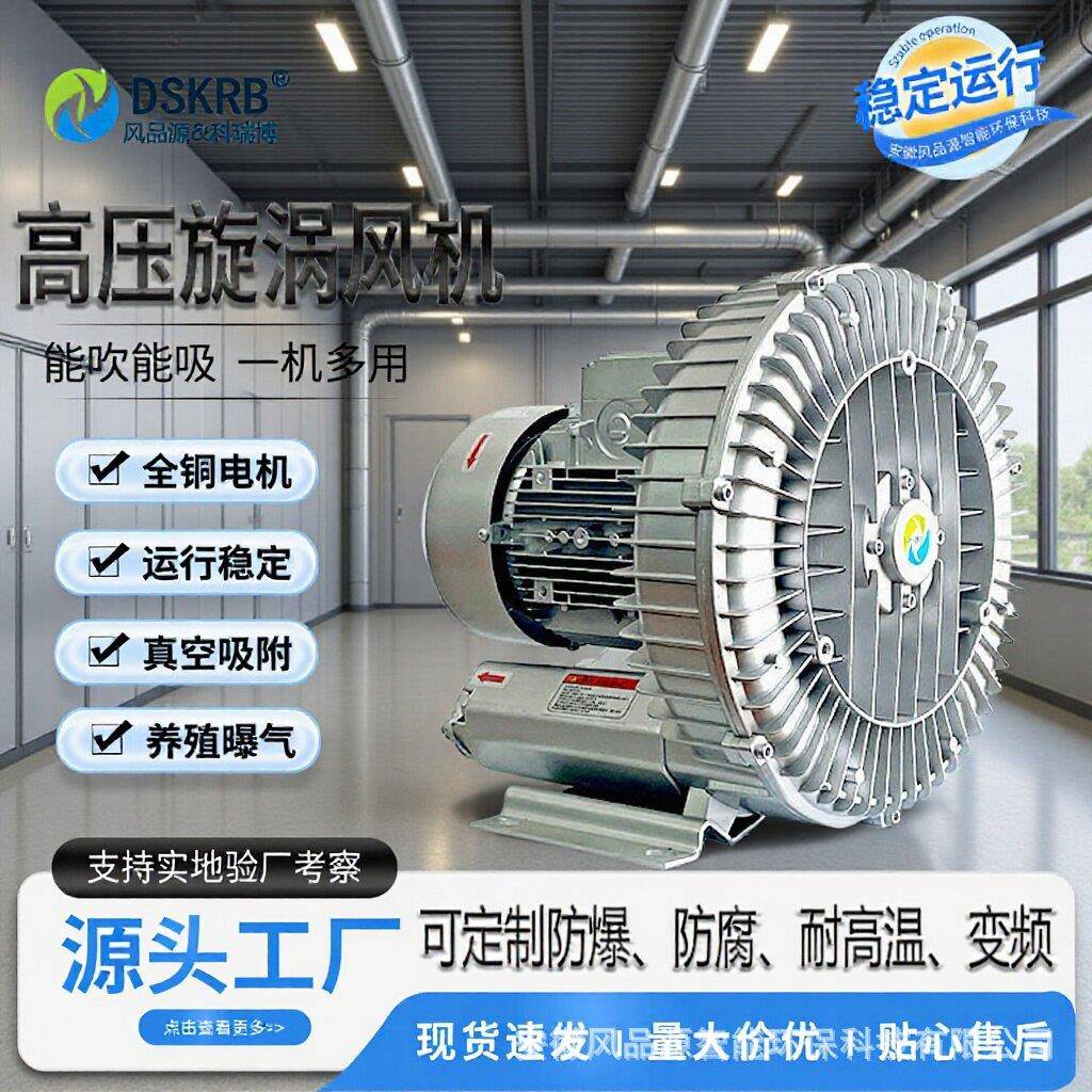 XGB-3700 3.7KW 压漩涡风机 河道生态修复水体曝气压漩涡气泵