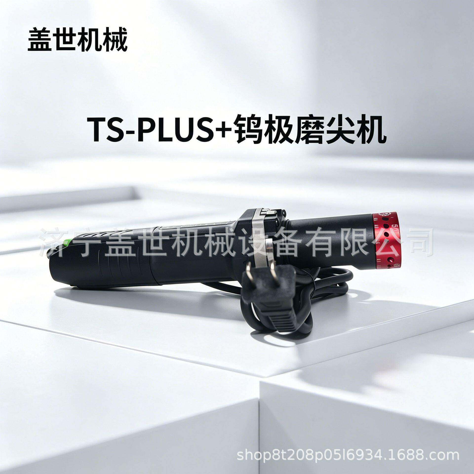 TS-PLUS + 钨极磨尖机 便携式氩弧焊钨极打磨器 钨针修磨设备