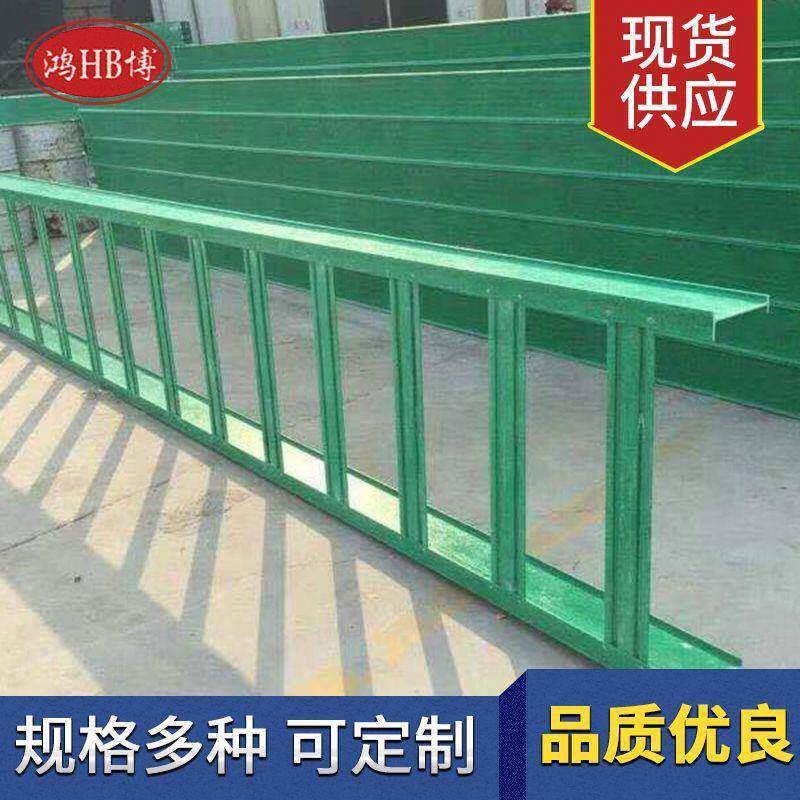 公路铁路电缆电线走线槽管箱槽盒 玻璃钢电缆桥架 双梯电缆桥架