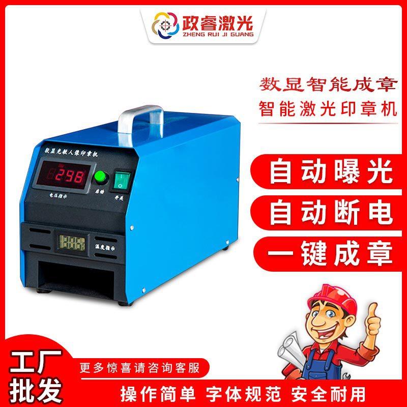 名字印章机器光敏刻章机 三管双数显曝光光敏刻印机 简单易操作