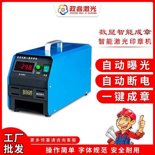 名字印章机器光敏刻章机 三管双数显曝光光敏刻印机 简单易操作