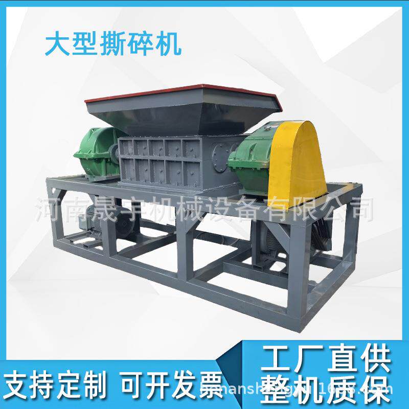塑料制品破碎机 橡胶轮胎皮革撕碎机 电动车三轮车粉碎设备