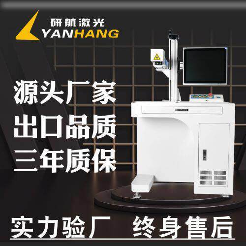 PC光纤激光打标机PP塑料镭雕机塑胶ABS序列号流水号激光打码机