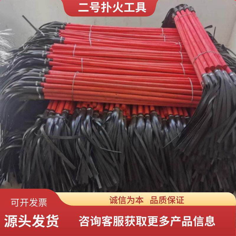 供应二号灭火工具打火把 1.1.5米二号三号杨木白蜡木灭火工具