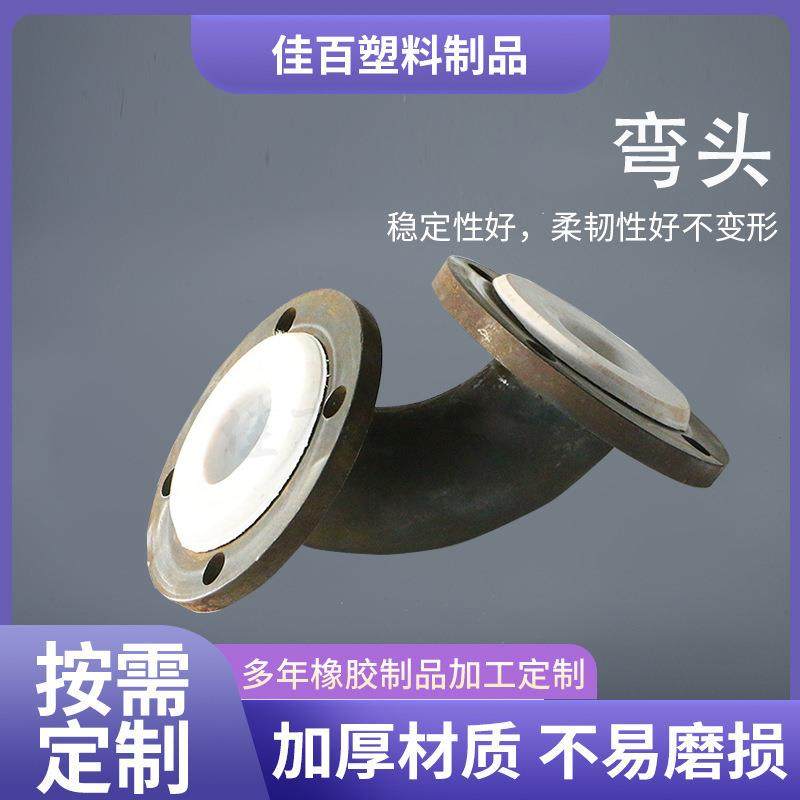 钢衬四氟管道衬塑管道三通大小头四氟直管弯头化工管道管件