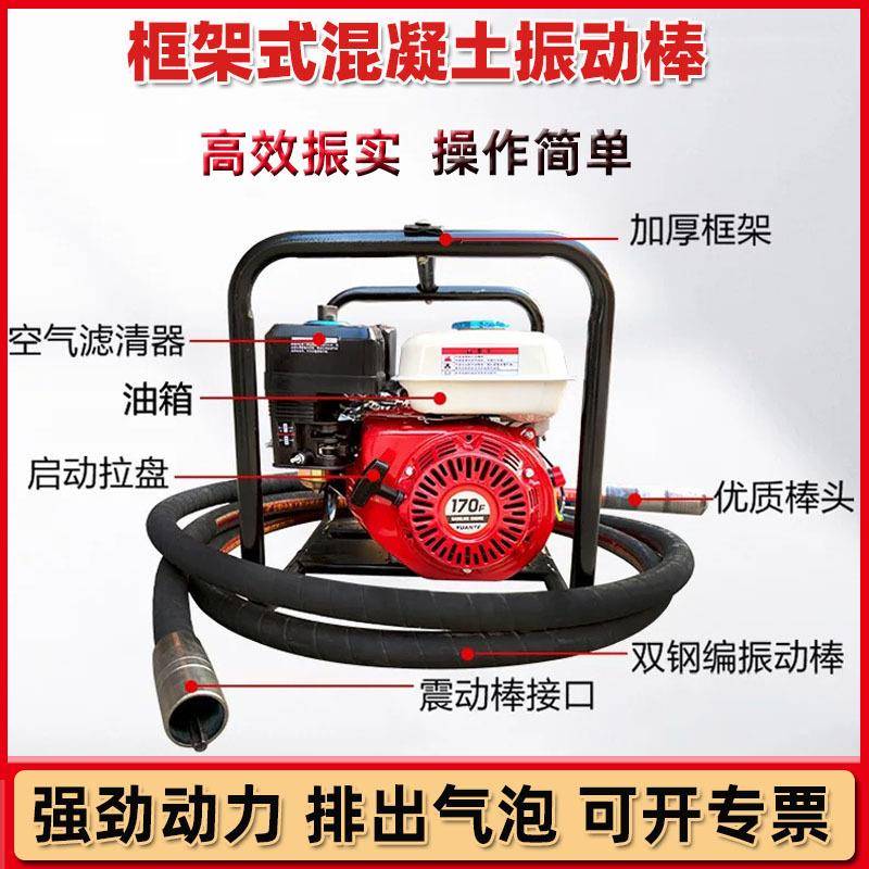混凝土汽油振动棒框架式水泥提浆振捣棒建筑工程用混凝土震动棒