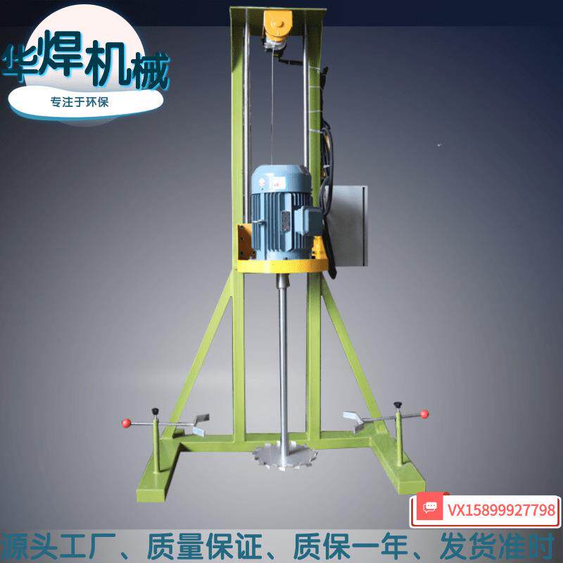 小型工业消毒水变频高速分散机酒精染料油墨乳品混合机液体分散机