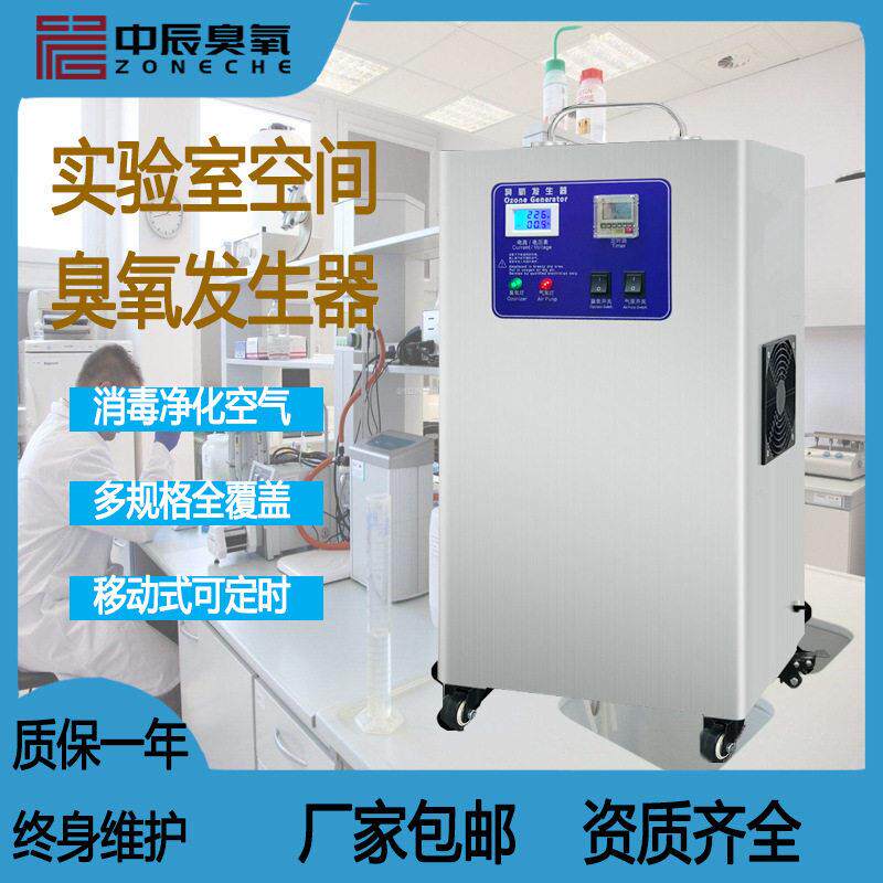 定时开关15g臭氧发生器 实验室用无死角空气净化移动式臭氧消毒机