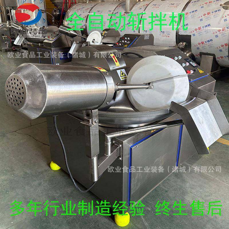 全自动斩拌机 肉类加工设备 牛肉斩碎机 不锈钢果蔬斩碎机器,清洗/食品/商业设备,肉制品加工设备,淘宝优惠券,粉丝福利购,淘宝优惠卷