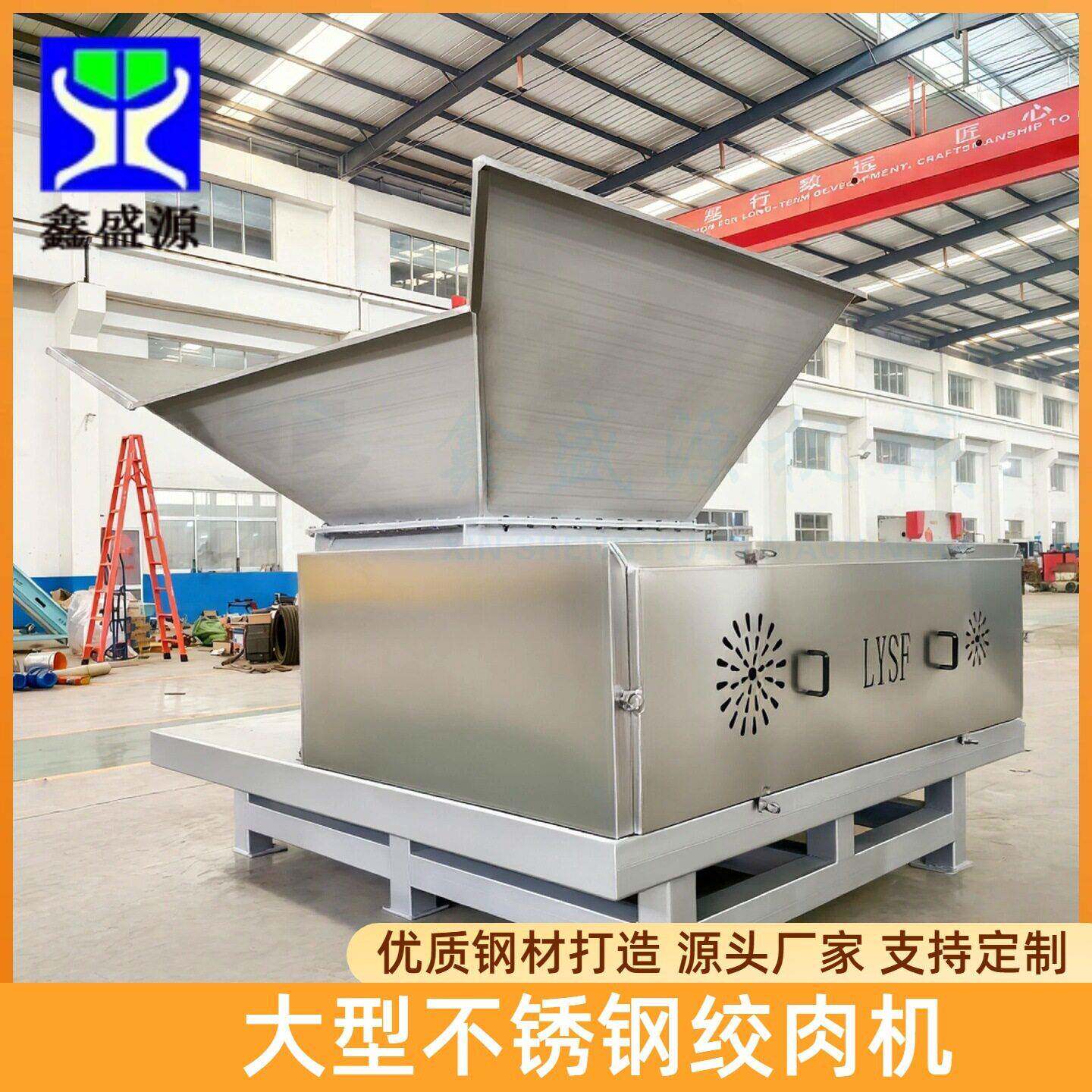 不锈钢养殖场饲料绞肉机大型整鸡整鸭绞碎机700型金枪鱼碎肉机