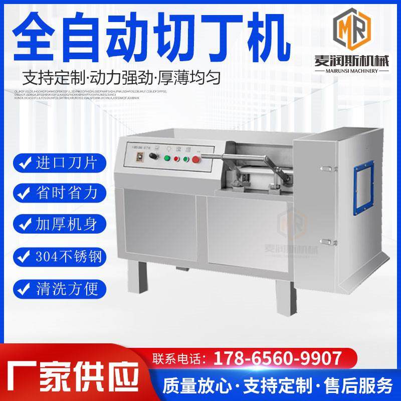 必入304不锈钢三维切丁机 550型 肉类切丁机 切牛肉粒机器厂家,清洗/食品/商业设备,肉制品加工设备,淘宝优惠券,粉丝福利购,淘宝优惠卷