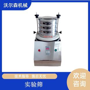 煤粉试验小型振动筛不锈钢标准分样筛实验室筛分仪煤样检验筛20cm