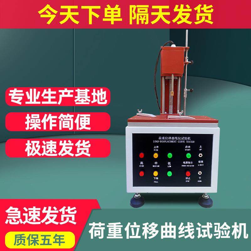 荷重位移曲线仪试验机全自动按键开关弹力荷重曲线位移测试机现货,机械设备,试验机,淘宝优惠券,粉丝福利购,淘宝优惠卷