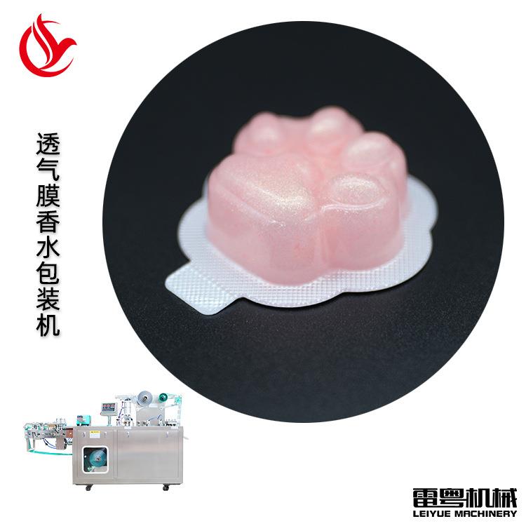 液体灌装封口机 透气膜香水替换芯补充液灌装机 出风口香水包装机