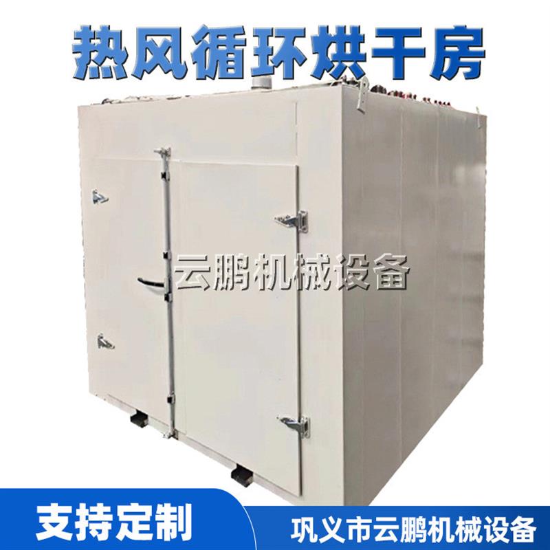 工业用电气元件烘干机双开门多层苹果片魔芋烘干房智能药材除湿