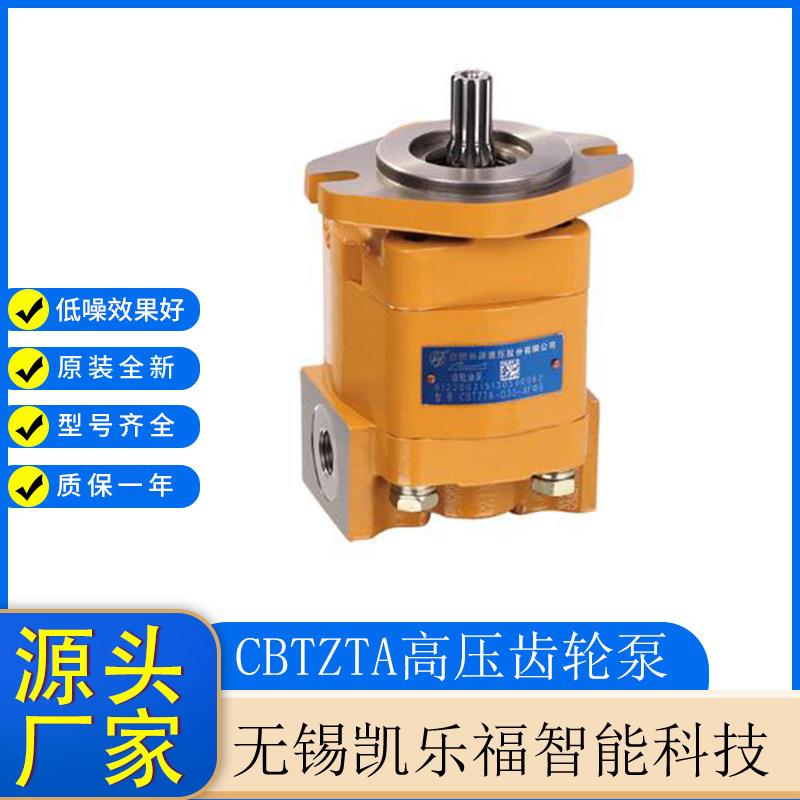 装载机油泵CBTZTA-F30-AFPL 工程机械油泵