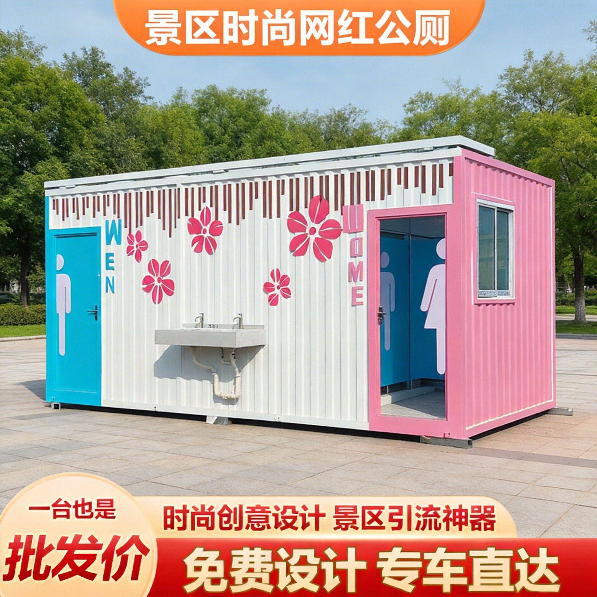 广场主题公园成品厕所户外移动卫生间淋浴一体房景区移动厕所蹲厕