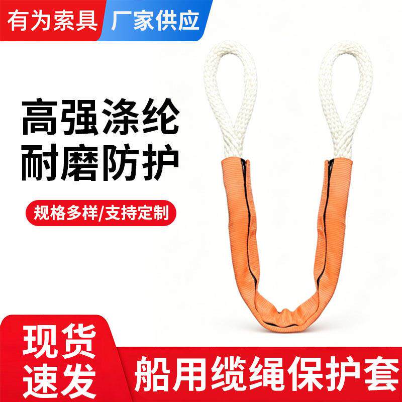 游艇工程船缆绳保护套防割耐磨钢丝绳保护套强力魔术贴尼龙绳护罩