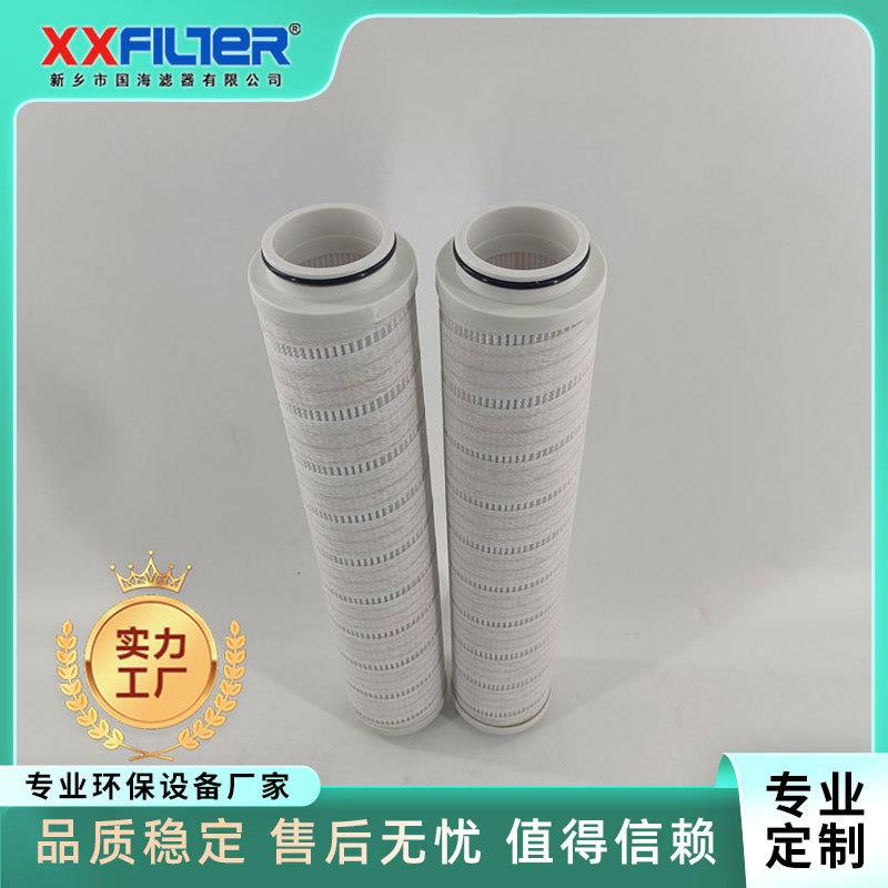 国海 液压油滤芯 液压系统机械滤芯 HC800FKS16H HC814FCS9H