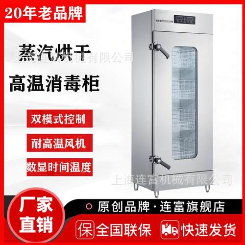 RSD-98A单门高温蒸汽消毒柜 商用酒店毛巾消毒柜美容院湿毛巾烘干