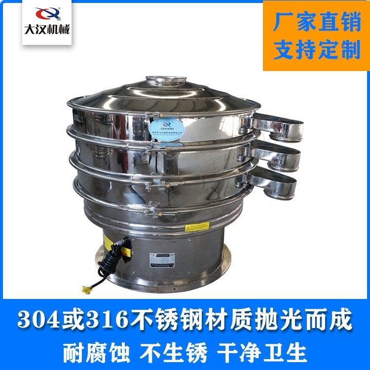 不锈钢粉末震动筛辣椒酱旋振筛 筛分机食品筛选机 振动筛厂家直销
