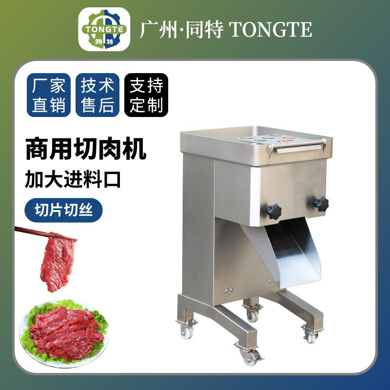 不锈钢切鸡胸肉电动切肉机多功能鲜肉切丝机全自动牛肉切片机商用