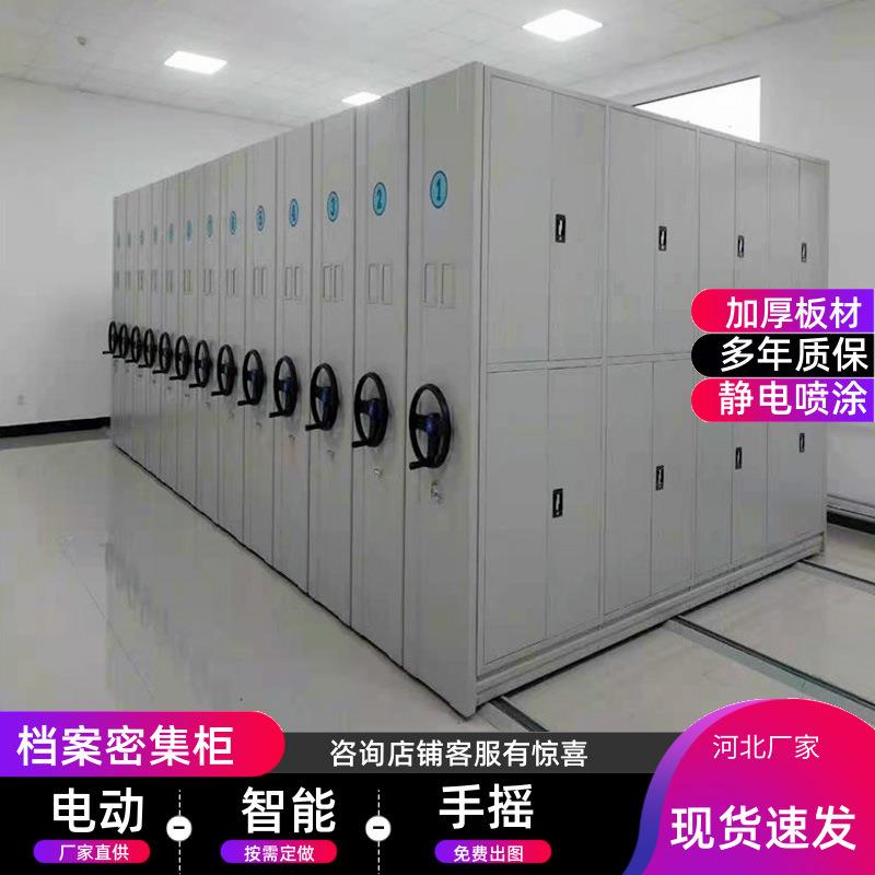 重庆移动密集柜档案室密集架手摇电动智能轨道资料文件凭证档案柜
