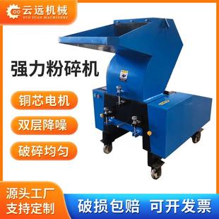 饮料瓶盖打料机粉料破碎机静音碎料强力塑料粉碎机边角料锤片式