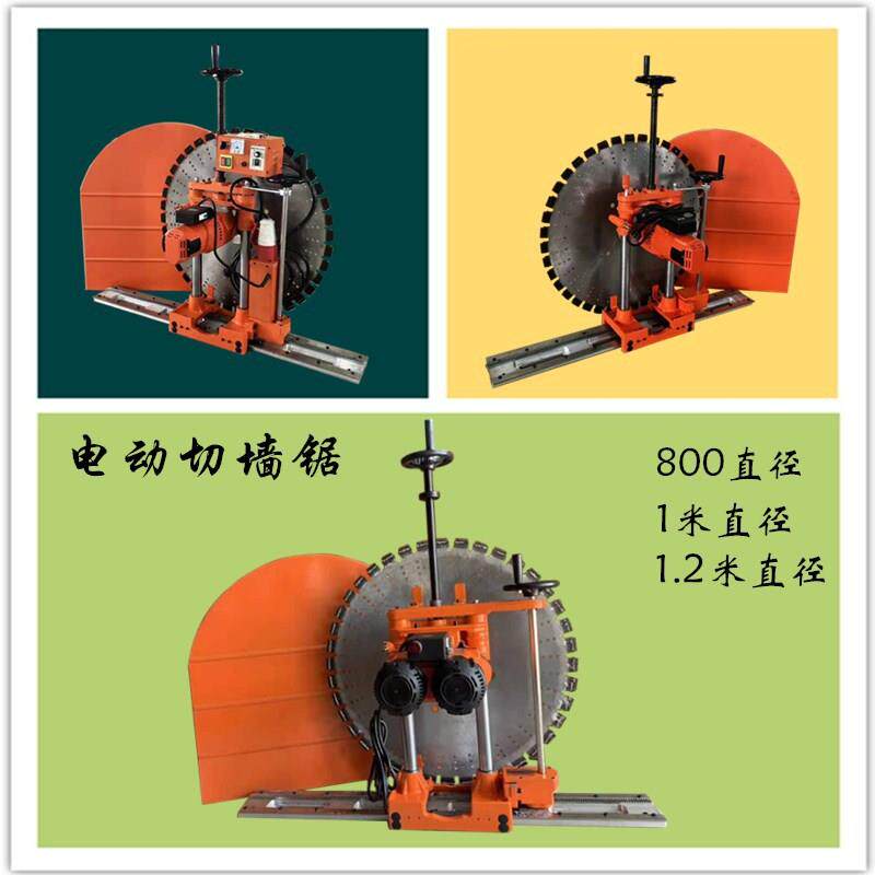 大功率电动切墙锯切割深度32 42 52公分 钢筋混凝土切割锯切墙机