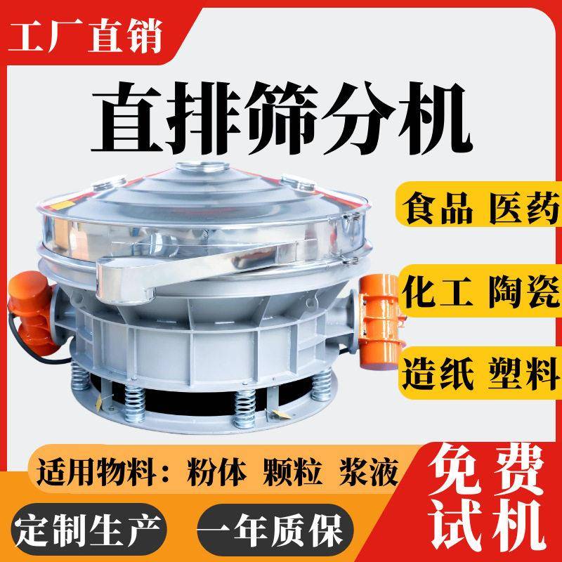 不锈钢面粉振动筛分机大产量面粉过筛机粉末除杂筛分机厂家