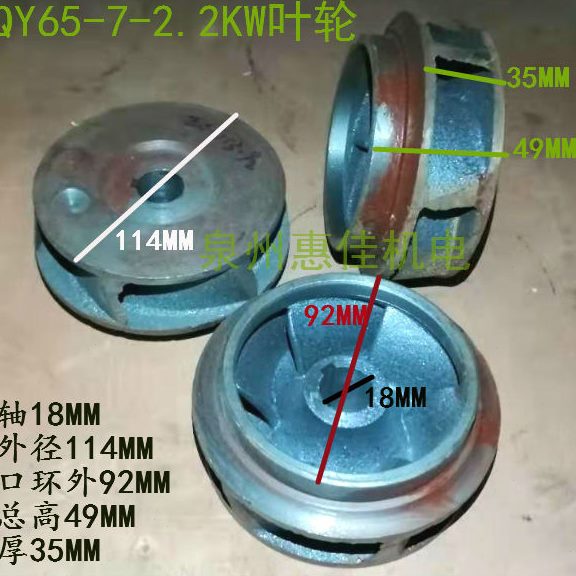 轴潜水泵.油/2式叶轮叶轮Y水W3泵Q2.K5/转反520充/浸叶子油4铸铁