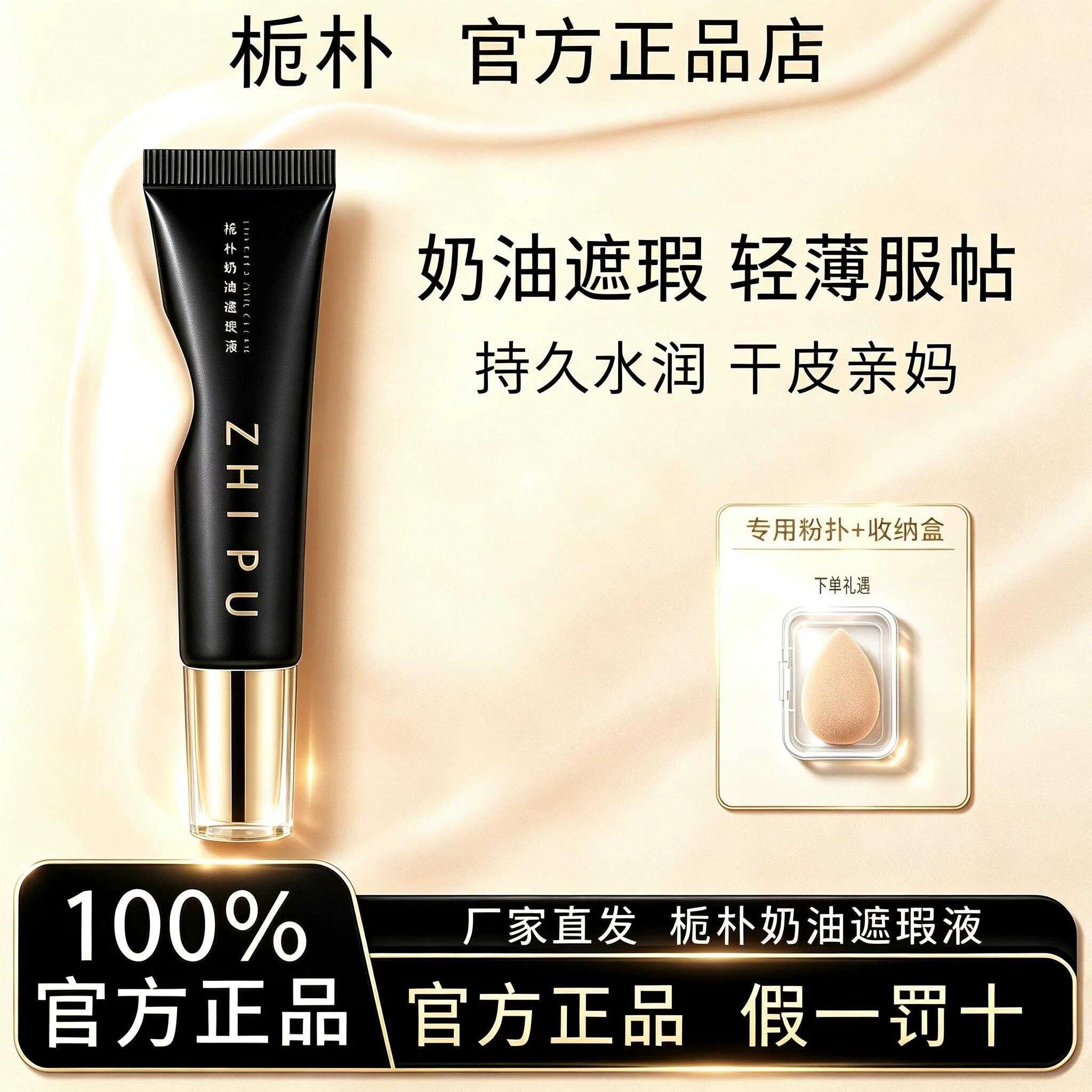 栀朴水漾遮瑕膏遮黑眼圈不易脱妆