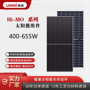 隆基黑猫X10二三防A级640w645w650w655w660w665w双面太阳能光伏板