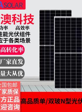 晶澳A级太阳能板610w620w625w630w640w双玻双面太阳能组件光伏板
