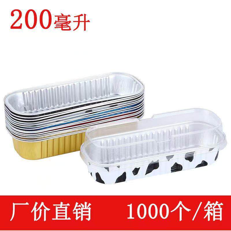 空气炸锅专用长方形锡纸盒芝士榴莲烘培166mm/200ml一次性锡纸盘