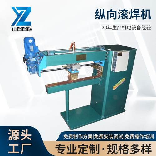 铁皮卷圆滚焊机自动卷圆焊接机不锈钢板自动卷圆滚焊机纵向滚焊机