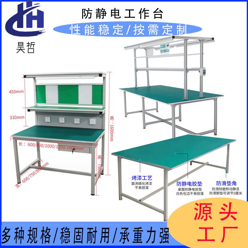 防静电工作台重型生产车间钳工台铝合金双层带灯架操作台工业级