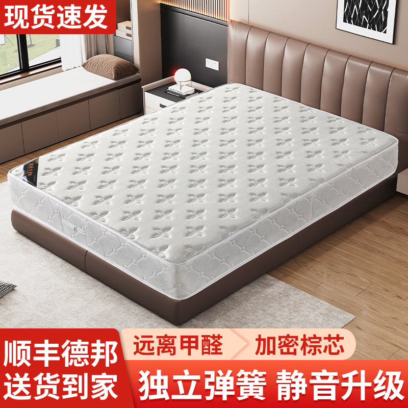 席梦思床垫卧室家用独立弹簧乳胶20cm厚1.5米租房专用椰棕床垫子